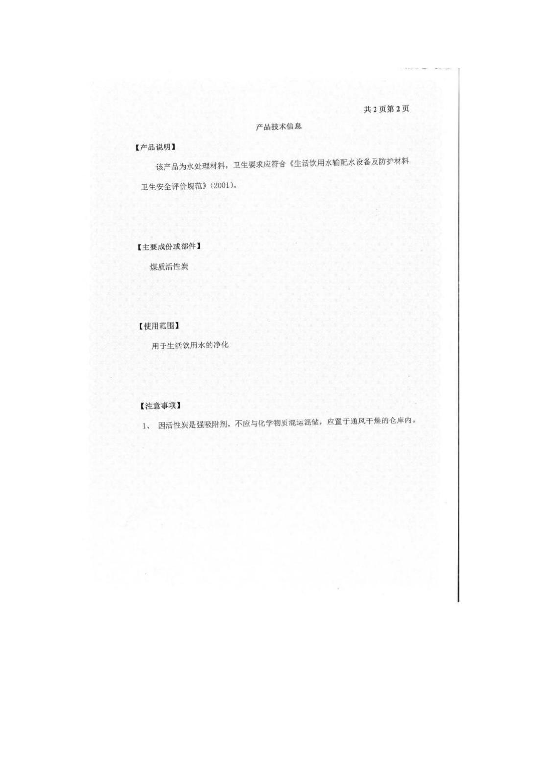 Drinking Water Safety Permit - Coal Activated Carbon
